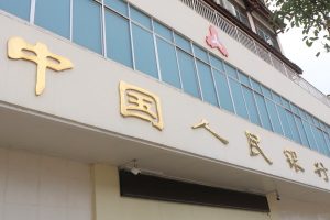 TheMerkle PBoC Bitcoin ICOs